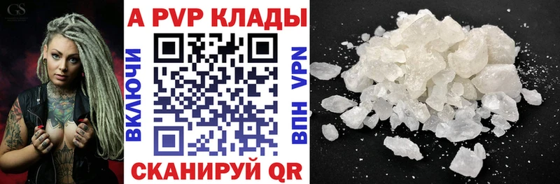 цена наркотик  hydra как войти  A PVP кристаллы  Пестово 