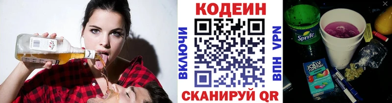 Кодеиновый сироп Lean напиток Lean (лин)  MEGA tor  Пестово 