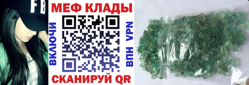 МЕФ mephedrone  Пестово 